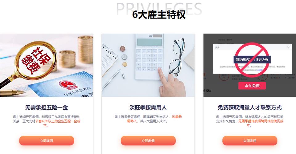 喜六佰电商